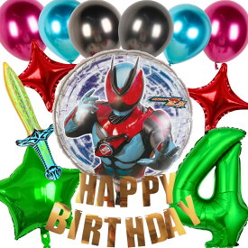 仮面ライダーゼッツ バルーンセット 誕生日 飾り付け 仮面ライダー 風船 バースデー 数字バルーン入り デコレーション 男の子 子供 プレゼント