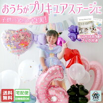 楽天市場】名探偵プリキュア（バルーン・風船｜パーティーグッズ 