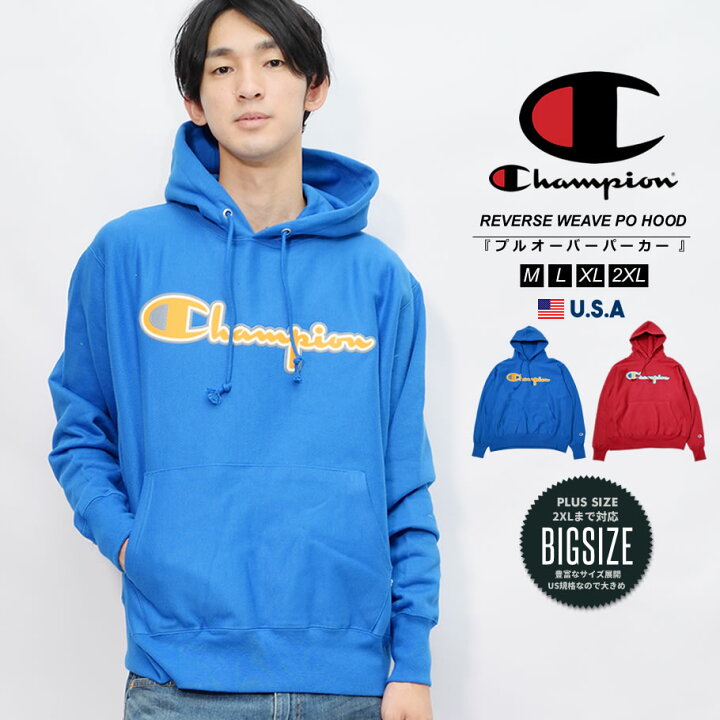 楽天市場 Champion チャンピオン メンズ パーカー 大きいサイズ スウェット スエット ロゴ プルオーバーパーカー Usa規格 ストリート ファッション スポーツ Gf おうちコーデ ストリートファッション Third