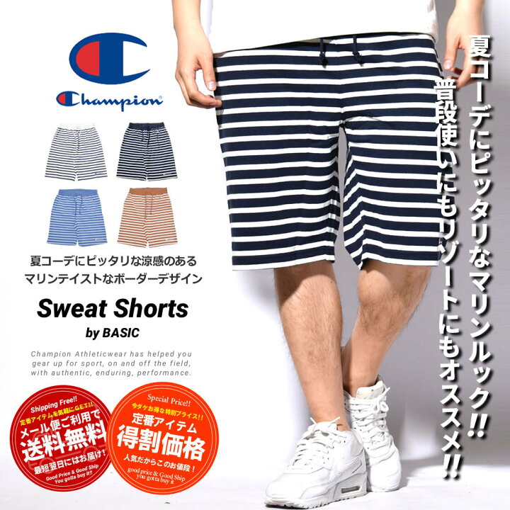 楽天市場 チャンピオン Champion ボーダー柄 スウェット ハーフパンツ ショートパンツ メンズ レディース おしゃれ ロゴ ブランド ペアルック カップル お揃いコーデ ストリートファッション Third