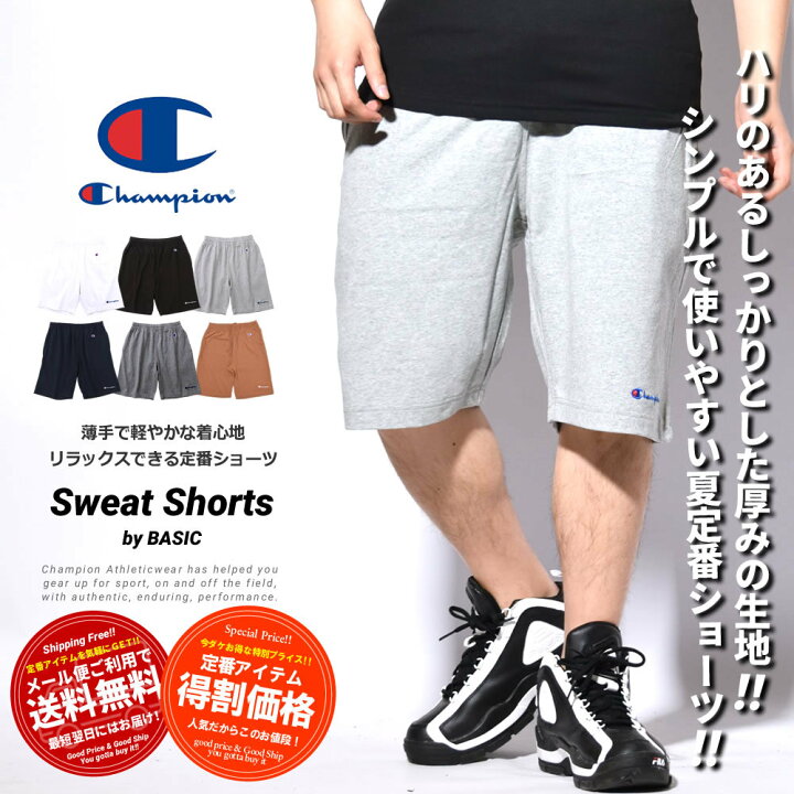 楽天市場 チャンピオン Champion スウェット ハーフパンツ ショートパンツ メンズ レディース おしゃれ ロゴ ブランド ペアルック カップル お揃いコーデ ストリートファッション Third