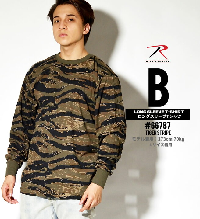 楽天市場 ロスコ Tシャツ メンズ 大きいサイズ 長袖 ロンt カットソー 長袖tシャツ ミリタリー ゆったり レディース 大きめ アーミー Usaモデル 米軍 カモ カモフラ 迷彩 柄 作業着 Rothco B系 ストリート ヒップホップ ファッション ストリートファッション Third 楽天市場 ロスコ Tシャツ メンズ 大きいサイズ 長袖 ロンt カットソー 長袖tシャツ ミリタリー ゆったり レディース 大きめ アーミー Usaモデル 米軍 カモ カモフラ 迷彩 柄 作業着 Rothco B系 ストリート ヒップホップ ファッション ストリートファッション Third