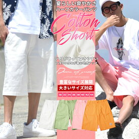 楽天市場 ハーフパンツ ピンク メンズの通販