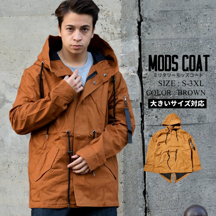 楽天市場 モッズコート メンズ ミリタリージャケット 秋冬 アウター 大きいサイズ ブラウン 茶 M L Ll 3l 4l Xl 2xl 3xl B系 ストリート ファッション ストリートファッション Third