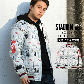 スタジャン メンズ スタジアムジャケット 秋冬 アウター 大きいサイズ 総柄 ホワイト 白 S M L LL 3L 4L XL 2XL 3XL b系 ストリート ファッション