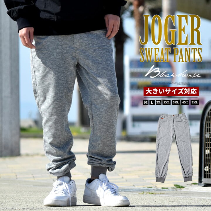 楽天市場 クーポン対象外 スウェットパンツ メンズ 大きいサイズ 綿 ジョガーパンツ スエット B系 ファッション Hiphop ストリートファッション Third