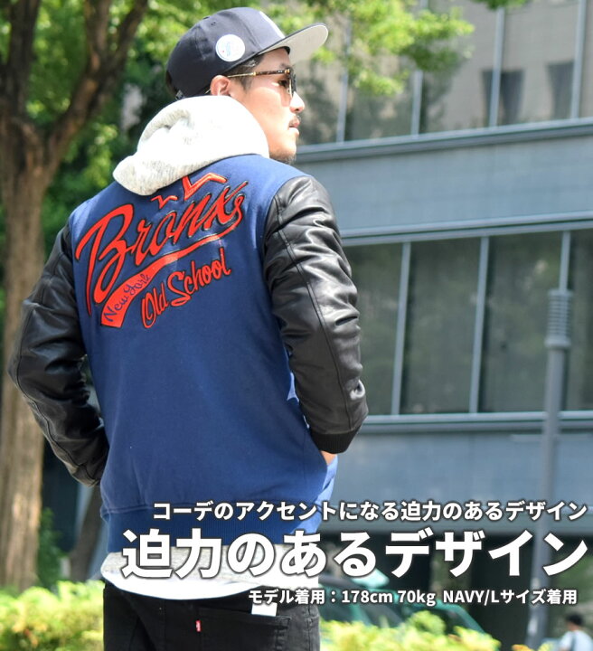 楽天市場】スタジャン メンズ スタジアムジャケット 大きいサイズ B系 