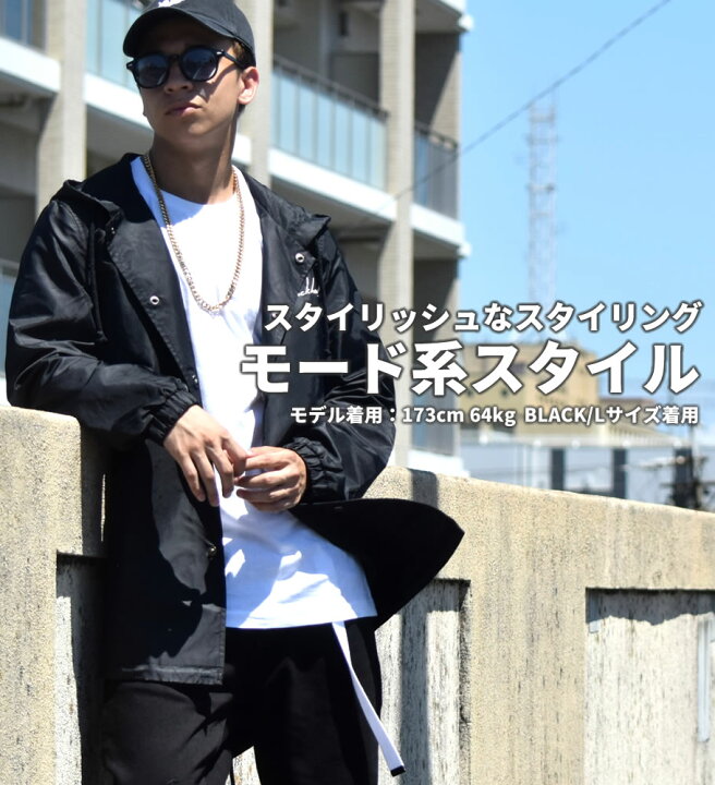 楽天市場 コーチジャケット ストリート メンズ 大きいサイズ ナイロンジャケット 春 秋 冬 フィッシュテール B系 ファッション スト系 おうちコーデ ストリートファッション Third