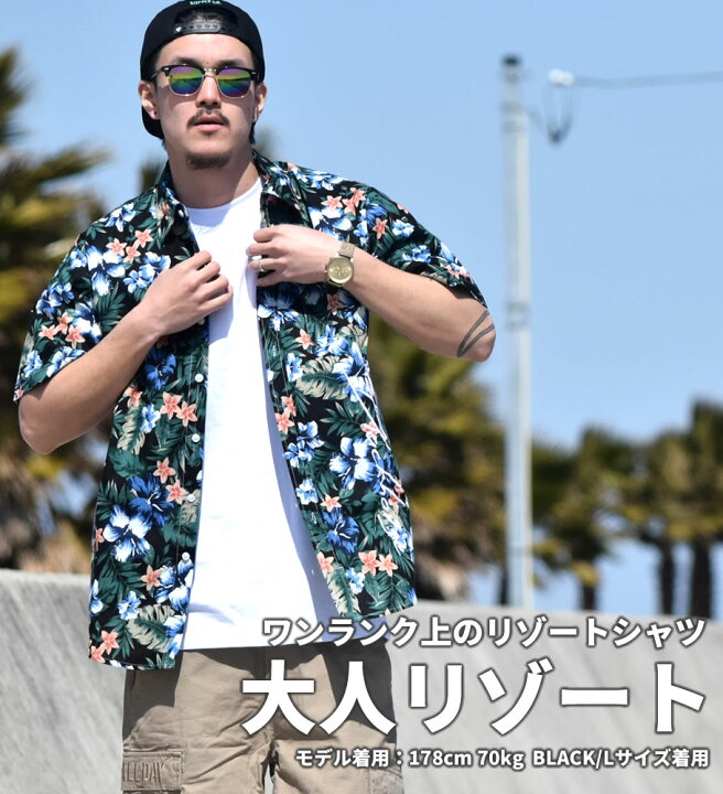 楽天市場 メール便対応 シャツ 半袖 メンズ アロハシャツ 大きいサイズ 花柄 ボタニカル柄 春 夏 コットンシャツ B系 ファッション ストリート系 ヒップホップ おうちコーデ ストリートファッション Third
