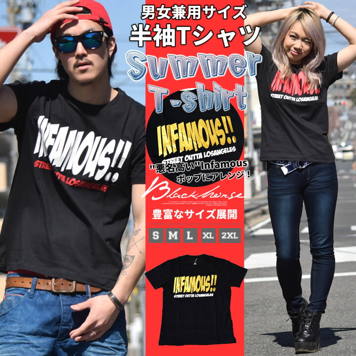 楽天市場 メール便対応 Black Horse ブラックホース S S T シャツ 半袖 B系 ファッション メンズ ヒップホップ ストリート系 ファッション Hiphop ダンス 衣装 ストリートファッション Third