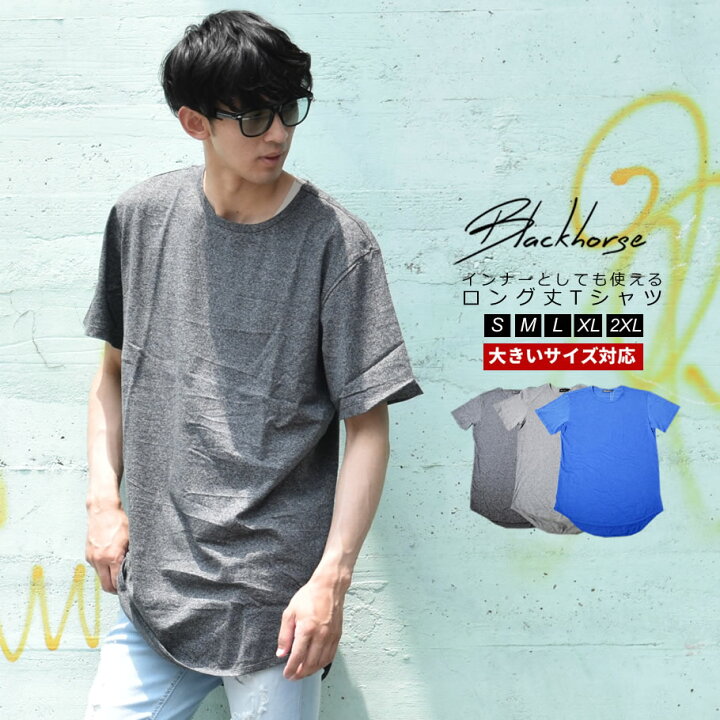 楽天市場 Tシャツ メンズ 半袖 無地 ラウンドカット ロング丈 Uネック インナー 春 夏 裾長 ストリート系 B系 ファッション ヒップホップ おうちコーデ ストリートファッション Third 楽天市場 Tシャツ メンズ 半袖 無地 ラウンドカット ロング丈 Uネック インナー 春 夏 裾長 ストリート系 B系 ファッション ヒップホップ おうちコーデ ストリートファッション Third