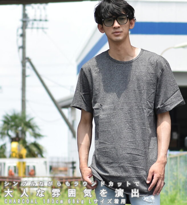 楽天市場 Tシャツ メンズ 半袖 無地 ラウンドカット ロング丈 Uネック インナー 春 夏 裾長 ストリート系 B系 ファッション ヒップホップ おうちコーデ ストリートファッション Third