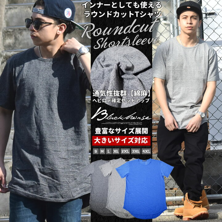 楽天市場 Tシャツ メンズ 半袖 無地 ラウンドカット ロング丈 Uネック インナー 春 夏 裾長 ストリート系 B系 ファッション ヒップホップ おうちコーデ ストリートファッション Third