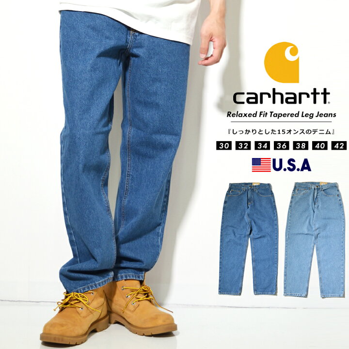 楽天市場 Carhartt カーハート デニムパンツ メンズ ジーンズ ブランド ジーパン ゆったり 大きい 作業着 おしゃれ 作業服 シンプル ズボン アメカジ B系 ファッション ストリート系 ファッション Relaxed Fit Tapered Leg Jeans B17 W30 W32 W34 W36 W38 W40 W42