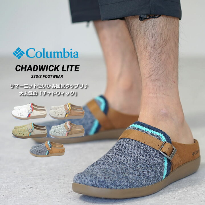 楽天市場】Columbia コロンビア サンダル サボ クロッグ 厚底 メンズ 