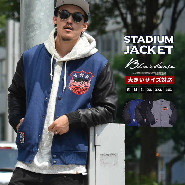 楽天市場 スタジャン メンズ スタジアムジャケット 大きいサイズ B系 ファッション ストリート ブルゾン おうちコーデ ストリートファッション Third