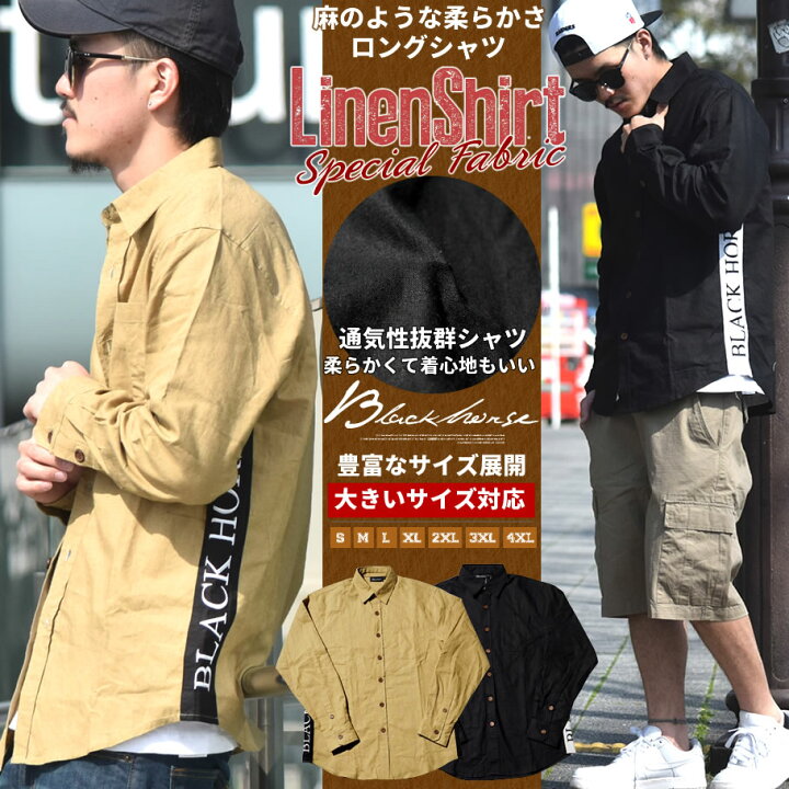 楽天市場 メール便対応 リネンシャツ メンズ 大きいサイズ カジュアルシャツ 綿麻 長袖 シャンブレー B系 ファッション ストリート系 新作 17 春 秋 冬 おうちコーデ ストリートファッション Third