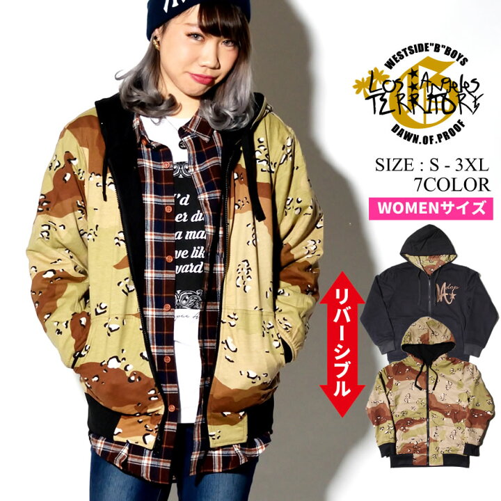 楽天市場 Dop ディーオーピー ジップパーカー 迷彩 リバーシブルカラー 9カラーb系 ファッション メンズ ヒップホップ ストリート ストリート系 ウェア Hiphop ダンス 衣装 ストリートファッション Third