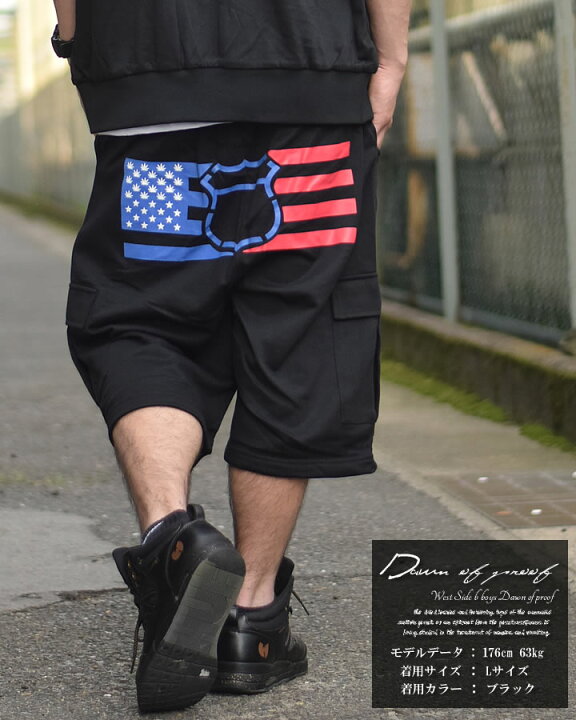 楽天市場 セットアップ スウェット 半袖 Dop ディーオーピー 国旗 アメリカ Usa半袖セットアップ B系 ファッション メンズ ヒップホップ ストリート系 ウェア Hiphop ダンス 衣装 おうちコーデ ストリートファッション Third