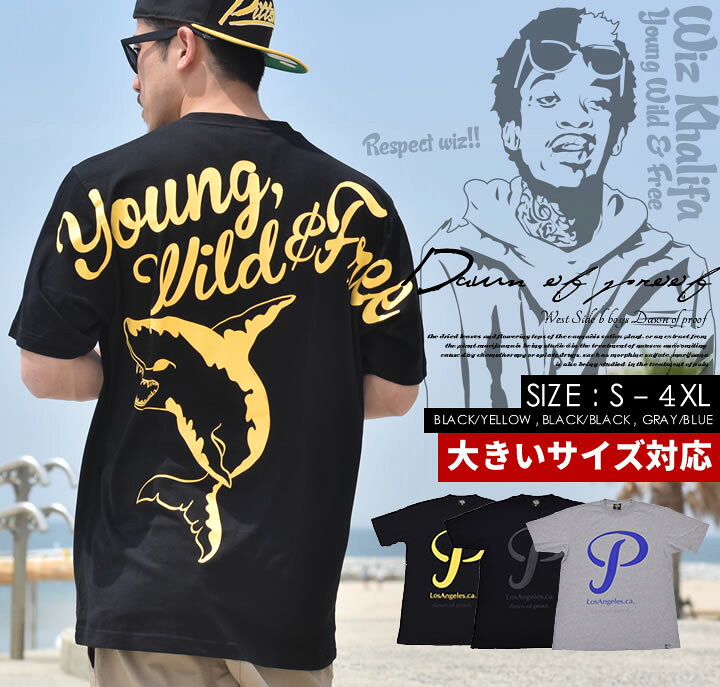 楽天市場 メール便対応 Dop ディーオーピー B系 Tシャツ メンズ ティーシャツ 半袖 Wiz Khalifa ストリート系ファッション 大きいサイズ 3l 4l 5l キングサイズ 白 黒 ストリートファッション Third