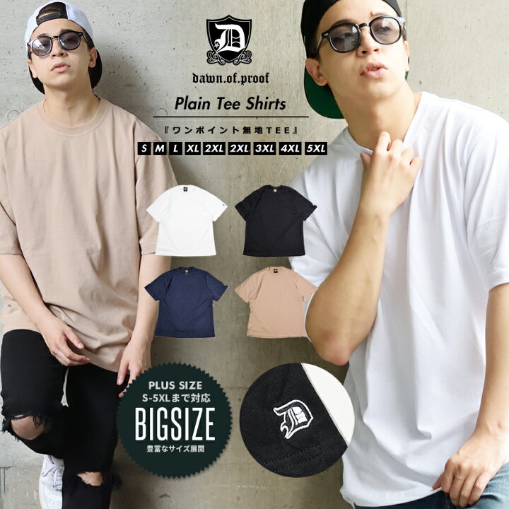 楽天市場 メール便対応 Tシャツ メンズ 無地 大きいサイズ 半袖 ブランド ヘビーウェイト コットン100 綿100 5分袖 ゆったり B系 ストリート系 ファッション 黒 白 ホワイト ブラック ベージュ ネイビー 厚手 S M L Xl 2xl 3xl 4xl 5xl Ll 3l 4l