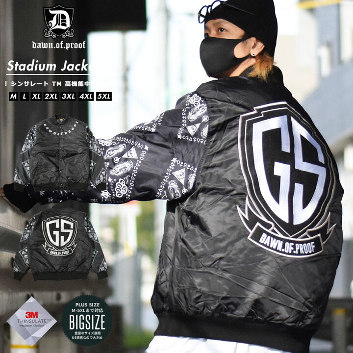 楽天市場 スタジャン メンズ 秋冬 ビッグシルエット オーバーサイズ 大きいサイズ ゆったり シンサレート スタジアムジャケット アウター ブルゾン ペイズリー ブランド 中綿 黒 ブラック Ll 3l 4l 5l 6l Xl 2xl 3xl 4xl 5xl ストリートファッション Third