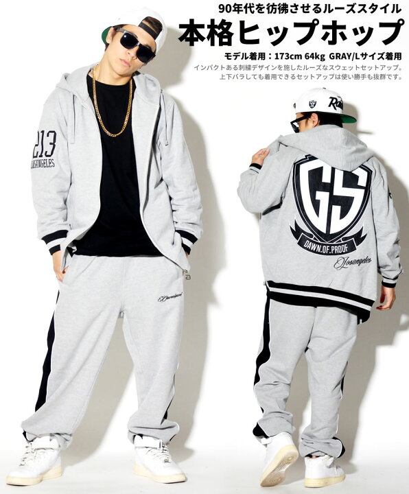 楽天市場 スウェット セットアップ メンズ 大きいサイズ 秋 冬 上下セット ジップパーカー スウェットパンツ 刺繍 ロゴ ビックシルエット スエット ストリート系 B系 ファッション Dop ディーオーピー おうちコーデ ストリートファッション Third 楽天市場 スウェット セットアップ メンズ 大きいサイズ 秋 冬 上下セット ジップパーカー スウェットパンツ 刺繍 ロゴ ビックシルエット スエット ストリート系 B系 ファッション Dop ディーオーピー おうちコーデ ストリートファッション Third