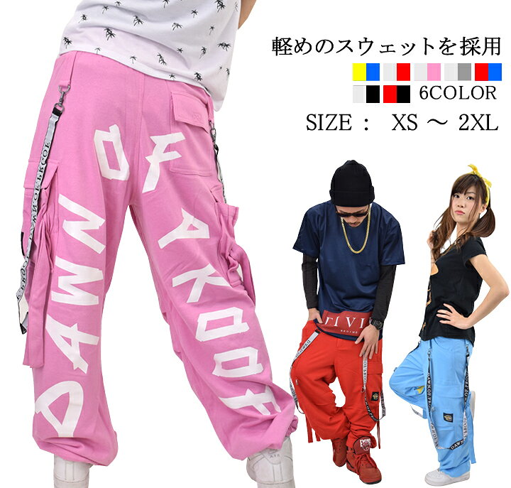 楽天市場 ダンス 衣装 ヒップホップ ダンスパンツ パンツ 衣装 ロングパンツ ダンス衣装 ダンスパンツ メンズ ダンス衣装 Hiphop ダンス ヒップホップ ダンス 衣装 ガールズ ダンス衣装 ガールズ ダンスパンツ ヒップホップ カーゴパンツ おうちコーデ ストリート