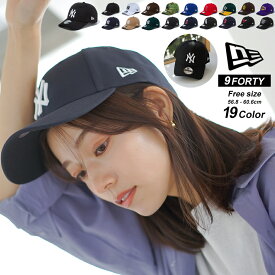 【再入荷】ニューエラ キャップ 帽子 NEWERA 9FORTY NY LA メンズ レディース ユニセックス サイズ調節可能 フリーサイズ MLB ブラック ネイビー ホワイト カーキ ダークグリーン
