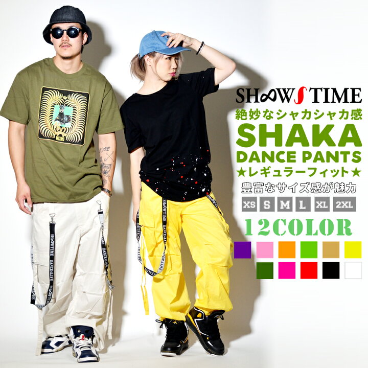 楽天市場 Shoowtime ショウタイム ダンスパンツ レディース イージーパンツ メンズダンス 衣装 ヒップホップ ダンス衣装 スポーツ フィットネスウェア おうちコーデ ストリートファッション Third