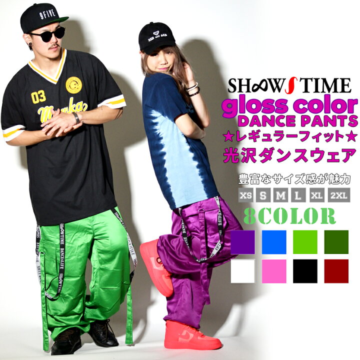 楽天市場 Shoowtime ショウタイム ダンスパンツ メンズ レディースダンス 衣装 ヒップホップ スポーツ フィットネス B系 ファッション メンズ レディース ストリート系 おうちコーデ ストリートファッション Third