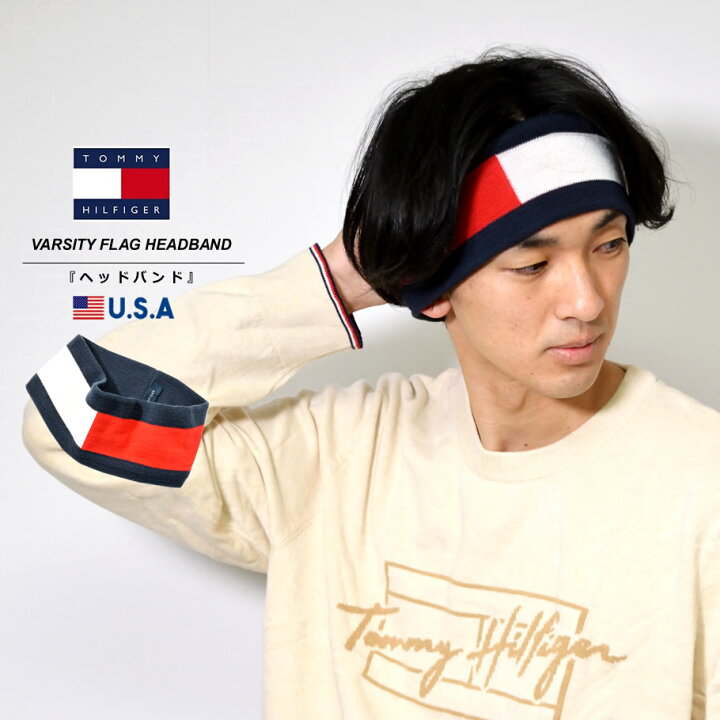 楽天市場 メール便対応 Tommy Hilfiger トミーヒルフィガー ヘッドバンド ヘアバンド メンズ ストリート ファッション 冬 防寒 アメカジ Varsity Flag Headband Thc ストリートファッション Third 楽天市場 メール便対応 Tommy Hilfiger トミーヒルフィガー ヘッドバンド ヘアバンド メンズ ストリート ファッション 冬 防寒 アメカジ Varsity Flag Headband Thc ストリートファッション Third
