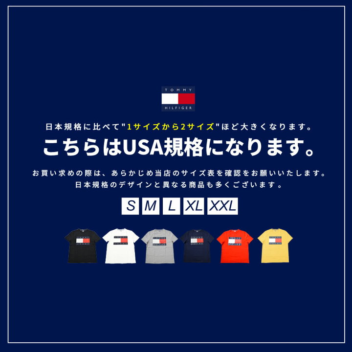 楽天市場 メール便対応 Tシャツ メンズ トミーヒルフィガー 半袖 ロゴt 綿100 コットン100 カップル ペア プレゼント Tommy Hilfiger ブランド カットソー おしゃれ ギフト 黒 白 S M L Xl Ll ストリート ファッション 78f0175 ストリートファッション Third
