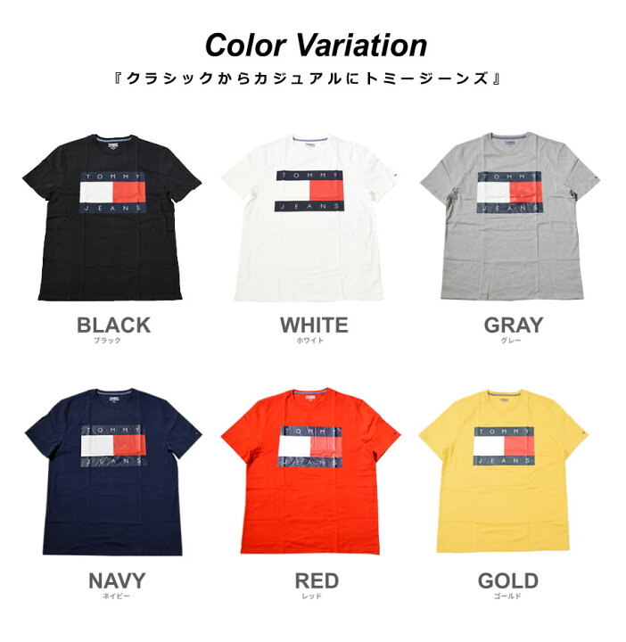 楽天市場 メール便対応 Tシャツ メンズ トミーヒルフィガー 半袖 ロゴt 綿100 コットン100 カップル ペア プレゼント Tommy Hilfiger ブランド カットソー おしゃれ ギフト 黒 白 S M L Xl Ll ストリート ファッション 78f0175 ストリートファッション Third