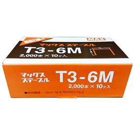 MAX ステープル 10個入小箱 T3-6M 【何個でも送料据え置き！】