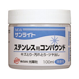 KOYO　NEWサンライト　ステン用　100ML