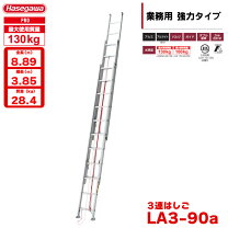楽天市場】アルミ 3連はしごの通販