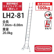 楽天市場】hc2-81 はしごの通販