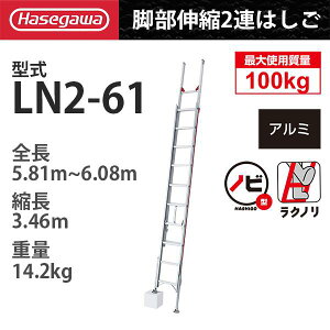 A~2A͂rLk쎮@LN2-61uNmv nZK JH hasegawa (ꕔnz萻i)