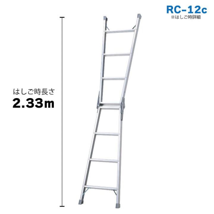 楽天市場】新型 長谷川工業 軽量 はしご 兼用 脚立 RC-12c 4段4尺 