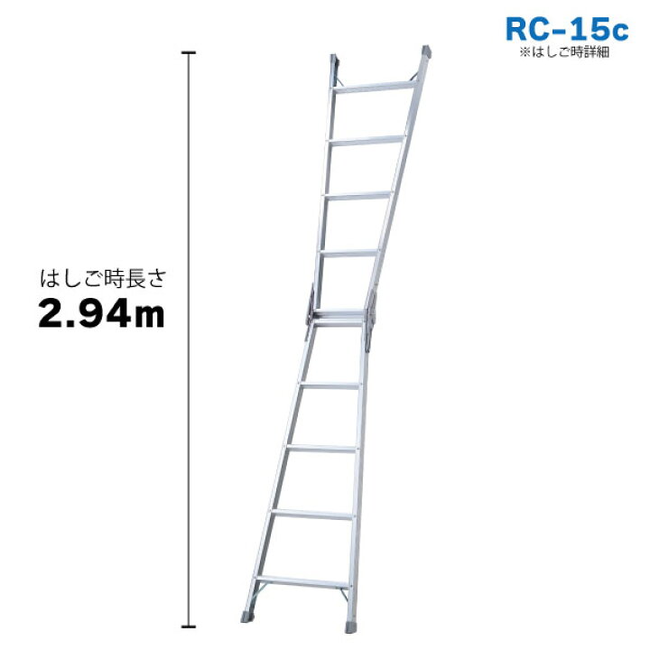 楽天市場】長谷川工業 はしご 兼用 脚立 5段5尺 軽量 RC-15c RClight 