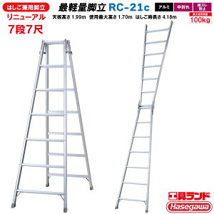 (ꕔnz萻i) nZKH ͂pr RC-21c 7i7 RClight Hasegawa JH A~r ͂ nVS q