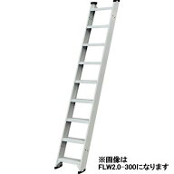 (一部地区配送制限あり製品) ハセガワ アルミ 1連はしご FLW2.0-270 （手摺別売）