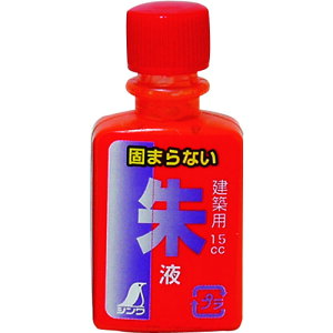 シンワ測定 墨つぼ 建築用 大工道具 プロ仕様 ハンディ墨つぼ用朱液ミニボトル (1S) 品番:77838