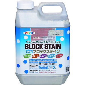 アサヒペン 水性ブロックステイン 2L アースホワイト (1個) 品番:449832