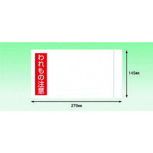 psX fo[pbN ̒Ӂi3TCYpj145×270 100 Sʌ (1Pk) iԁFPA-036T