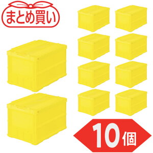 トラスコ TRUSCO (まとめ買い) オリコン 薄型折りたたみコンテナ 50L ロックフタ付 イエロー 10個 (1S) 品番:TR-C50B-Y-10P