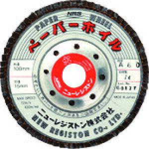 ニューレジストン NRS ペーパー多羽根ホイル ペーパーホイル 100×60×15 A120 (10枚) 品番:PPW10060-A120