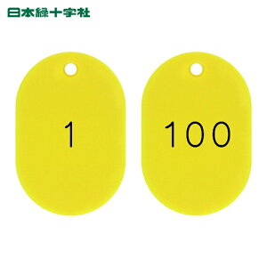 {Ώ\ SW ^ԍD 1`100/Aԍ  D453-Yi1`100j 45×30mm 100g (1g) iԁF200131