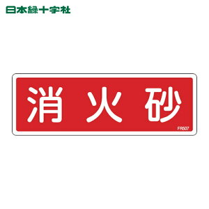 ���{�Ώ\�� ���h�W�� ���΍� FR507 80×240mm �G���r (1��) �i�ԁF066507